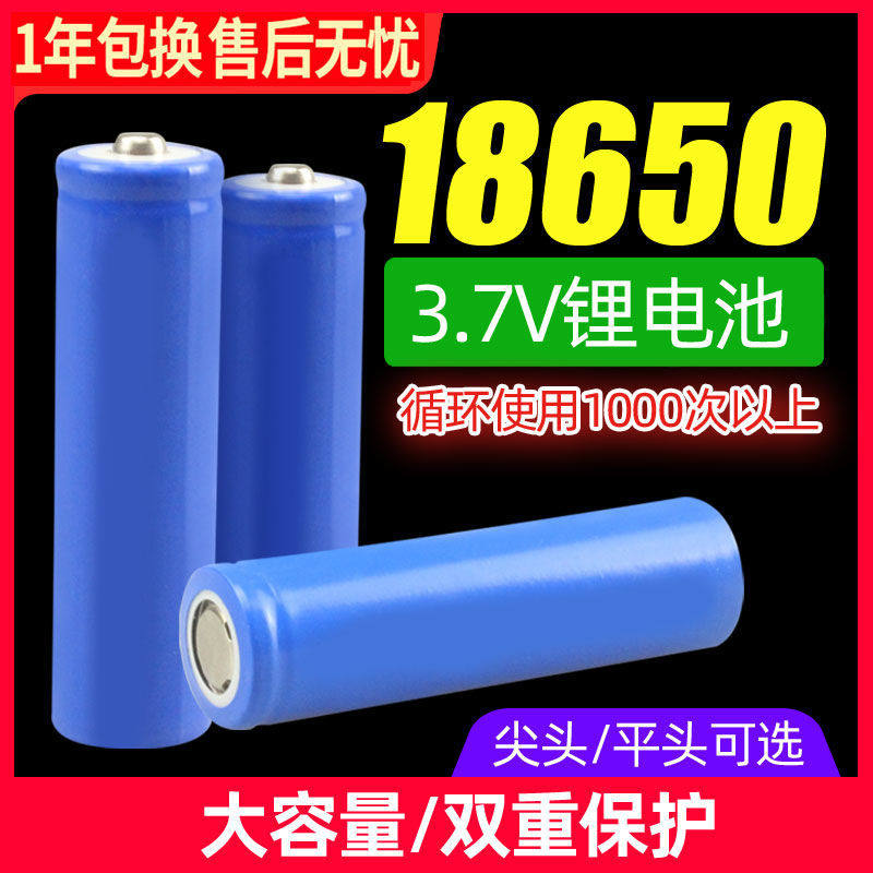 理发器锂电池3.7V充电电池大容量18650型18500型电池充电器电推剪