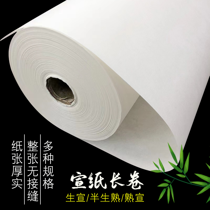 宣纸半熟宣国画山水书法练习纸