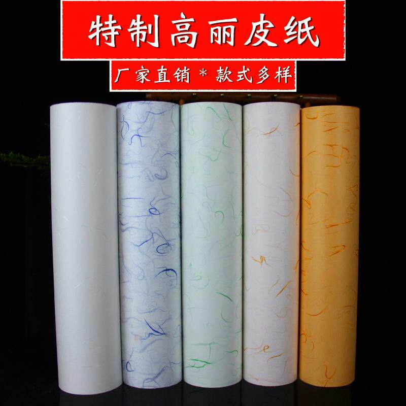 高丽皮纸云龙皮纸超薄透明重彩画国画书法半生熟临摹蝉翼衣雁皮纸