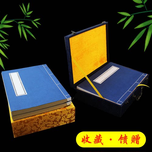 经书盒锦盒线装本红八行空白门框小楷家谱印谱收藏锦盒线装书套盒