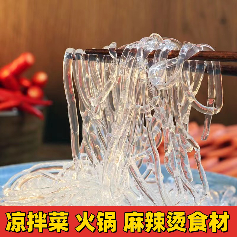 魔芋素海蜇丝水晶粉丝卤菜素食凉拌菜火锅麻辣烫冒菜食材大全商用