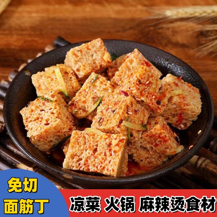 干烤麸丁凉皮面筋凉拌菜干货食材