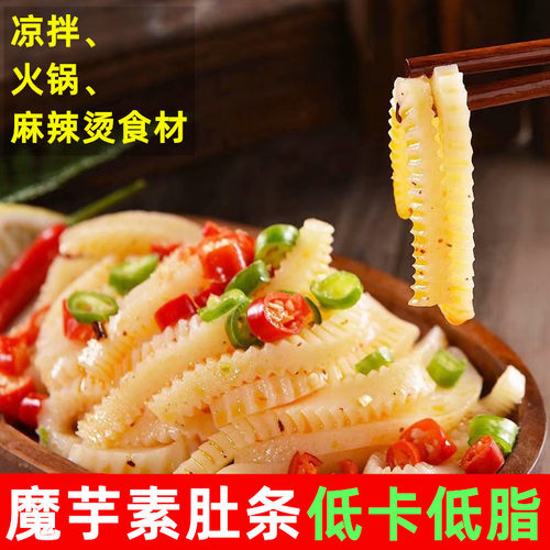 魔芋素毛肚牛肚条百叶火锅食材
