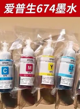 适用674爱普生672原装打印机L805六色墨水L801 L805等等