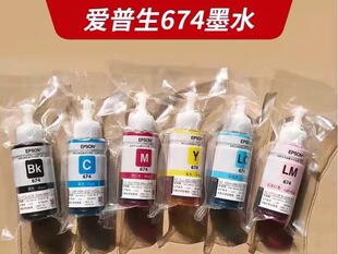 适用674爱普生672原装打印机L805六色墨水L801 L805等等