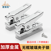 平移无框玻璃窗锁扣锌合金夹子锁阳台推拉门移窗下锁卡扣窗锁配件