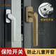 断桥铝平开窗执手锁扣带保险薄款 把手儿童锁窗纱一体窗锁门窗配件