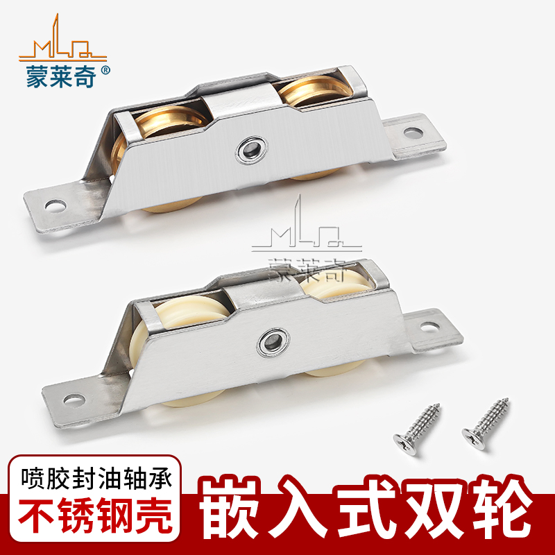 不锈钢带轴承重型趟门滑轮木门轮