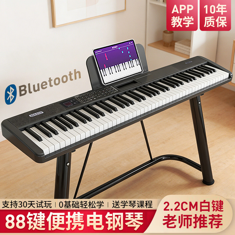 智能电子琴成年人儿童初学者61键女孩幼师专用专业教学琴88