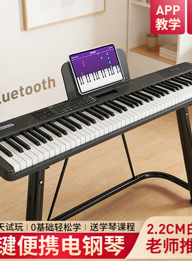 智能电子琴成年人儿童初学者61键女孩幼师专用专业教学琴88