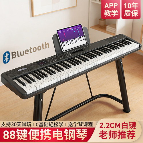 钢琴音色电子琴成年人初学者88键
