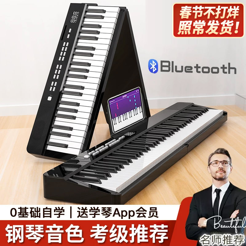 便携式折叠电子钢琴88键重锤专业考级成年初学者幼师宿舍键盘家用