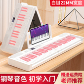 可折叠电钢琴61键力度便携式 电子琴成年儿童初学幼师家用专业88键