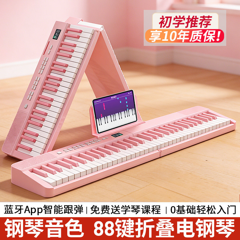 电子琴折叠成人88键便携式电钢琴幼师专业儿童初学者61键盘家用