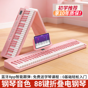 电子琴折叠成人88键便携式电钢琴幼师专业儿童初学者61键盘家用