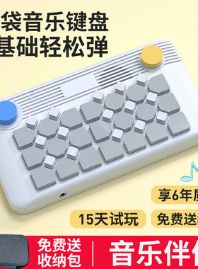 口袋音乐键盘电子钢琴便携MIDI编曲合成器初学儿童成人生日礼物