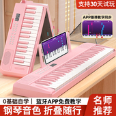 88健专业折叠钢琴初学者成人儿童入门幼师专用智能电子钢琴61键