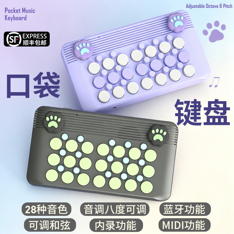 口袋音乐键盘电子钢琴便携MIDI编曲合成器初学儿童成人生日礼物