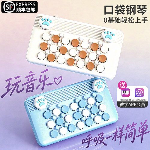 口袋音乐键盘光遇便携电子琴midi钢琴初学儿童孩子玩具生日礼物