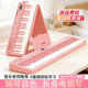 粉色电子琴初学者成人儿童88键入门专用成年折叠钢琴便携式 键盘