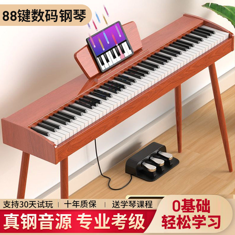 88键数码电钢琴重锤成人儿童初学者入门幼师专业智能家用电子钢琴