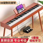88键数码电钢琴重锤成人儿童初学者入门幼师专业智能家用电子钢琴
