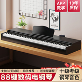 数码 幼师专业考级 88键重锤电子钢琴成人家用儿童初学者便携式