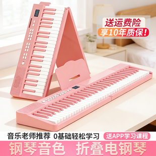 粉色电子琴初学者成人儿童88键入门专用成年折叠钢琴便携式键盘