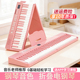 粉色电子琴初学者成人儿童88键入门专用成年折叠钢琴便携式 键盘