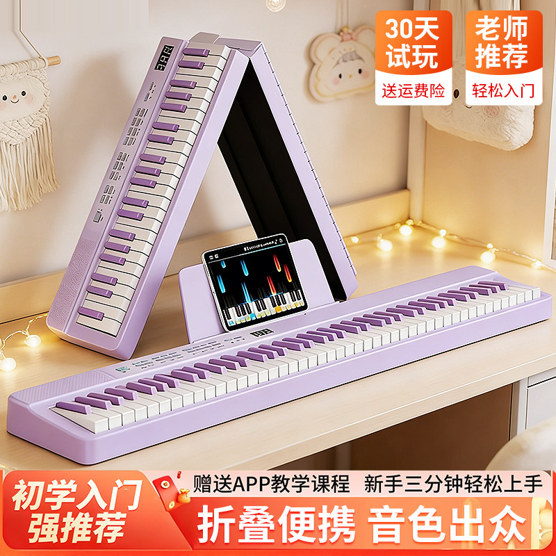 88键折叠电子钢琴便携式成年初学幼师入门专业手卷键盘家用61键
