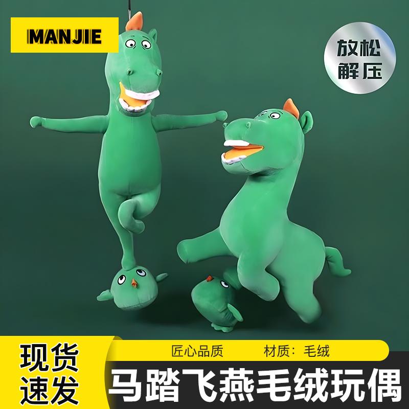 马踏飞燕毛绒玩偶书包钥匙扣挂件甘肃博物馆站马奔马包包吊坠礼物