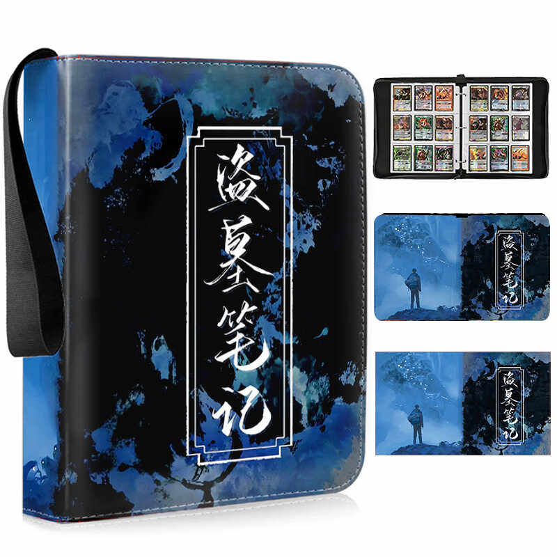 盗墓笔记卡册十年人间卡片收集册大容量拉链式收纳册活页收藏册包