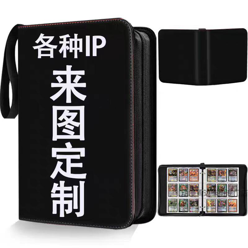 卡册来图定制四宫格收纳册九宫格收藏册大四格集皮质带拉链集卡册
