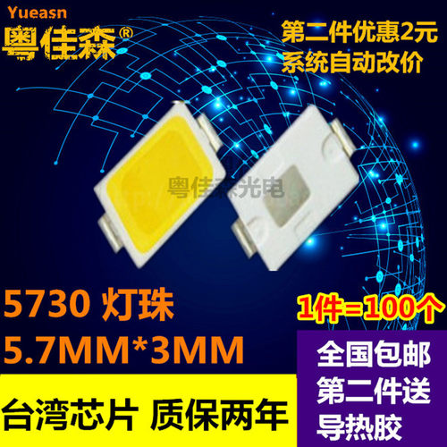 进口发光二极管贴片灯珠包邮