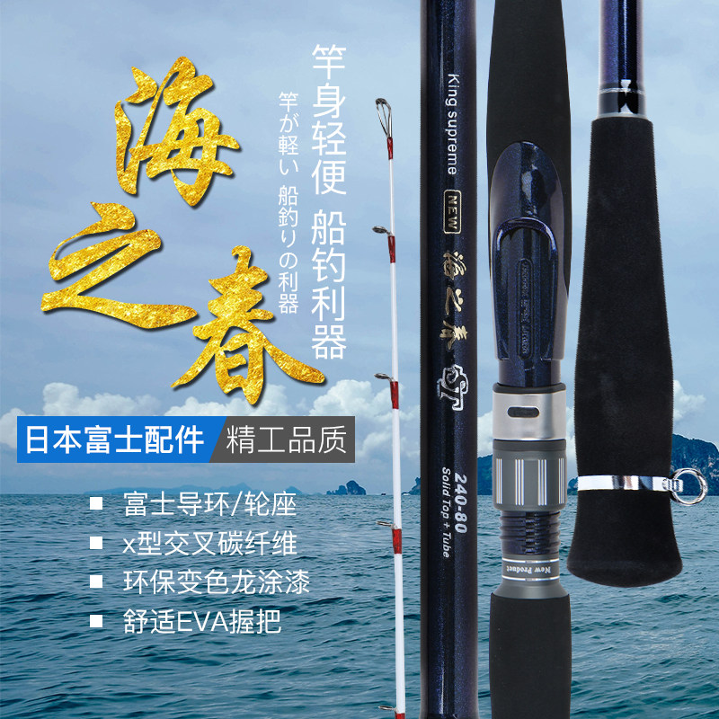 包邮2018新款船钓竿100号 拖近海船竿锚竿铁板竿船钓杆 2.1 2.4米