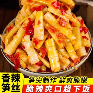 香辣咸菜笋丝下饭菜笋尖辣笋零食湖南特产开胃菜瓶装榨菜酸菜泡菜
