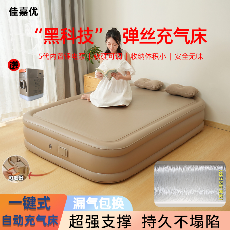 佳嘉优5代泵拉丝充气床