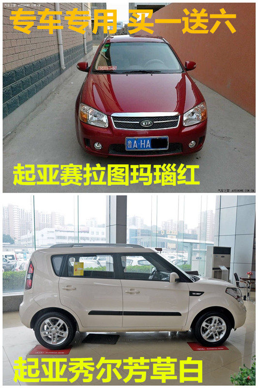 东风悦达起亚赛拉图划痕修复包邮