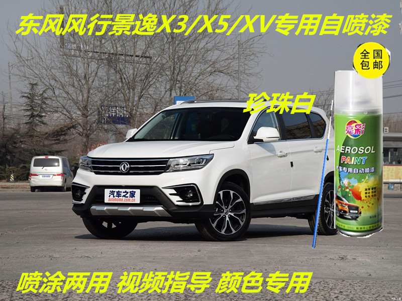 珍珠白钛晶灰汽车漆