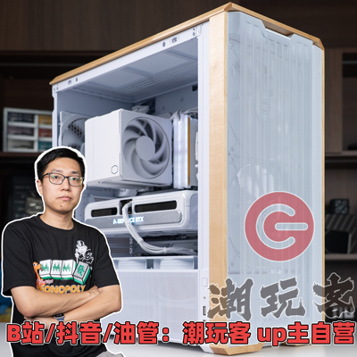 【潮玩客】联力L217 U7 265KF+5070Ti/9800X3D+5080主机