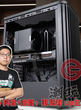 【潮玩客】创艺国度PA401 9700X+5060Ti/9800X3D+5070Ti 风冷主机
