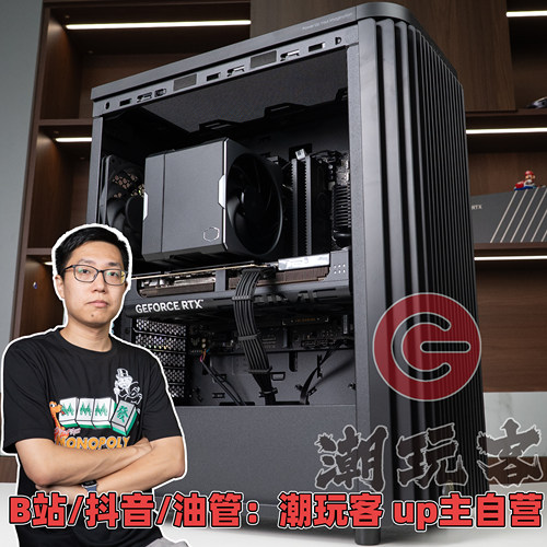 【潮玩客】创艺国度PA401 9700X+5060Ti/9800X3D+5070Ti 风冷主机
