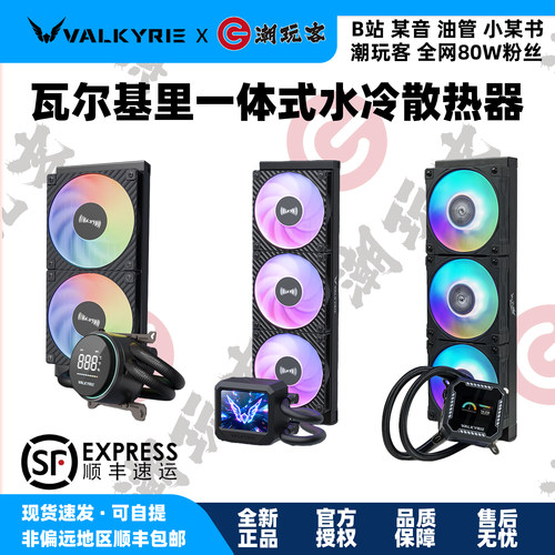 VK瓦尔基里A360B240MC360GLA