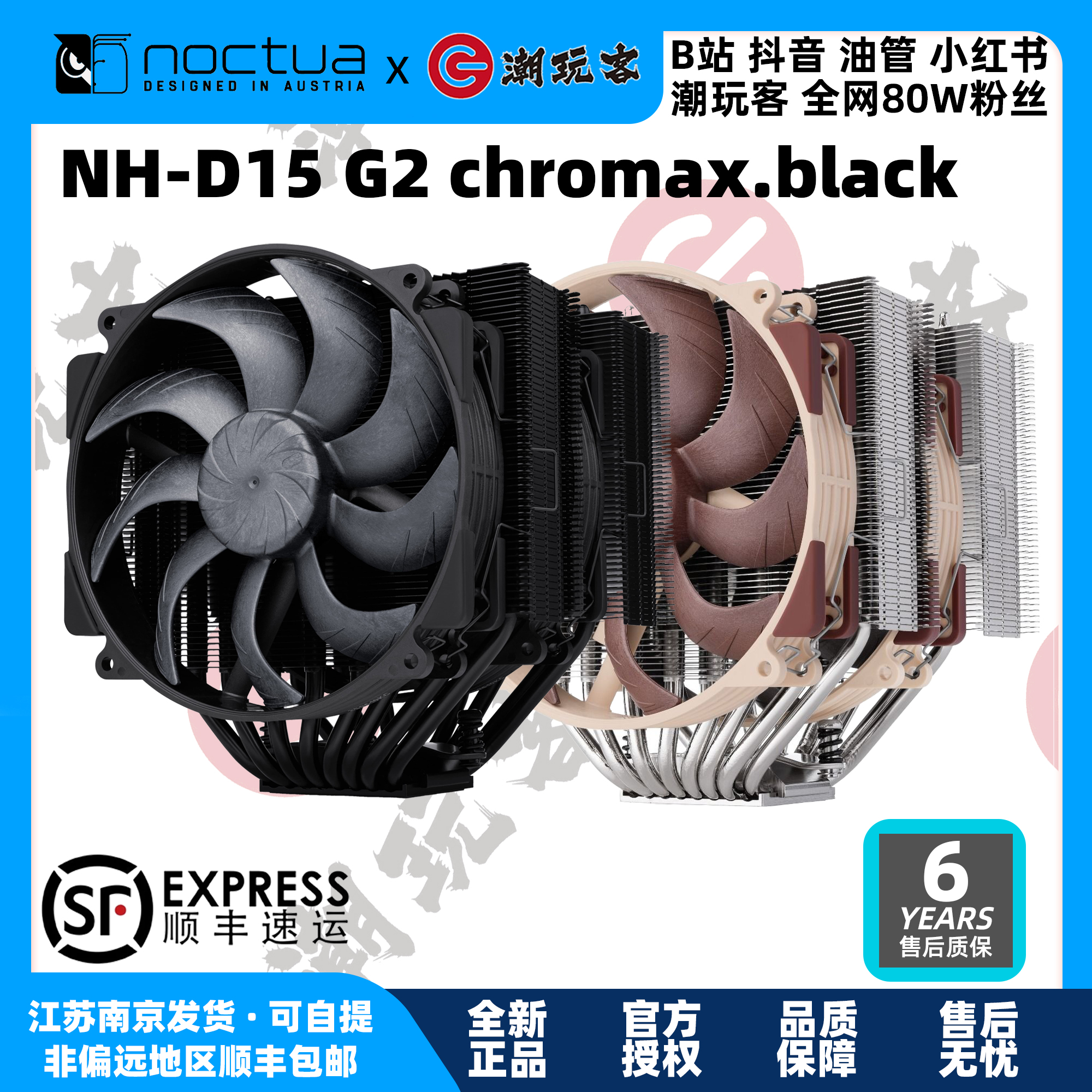 猫头鹰D15G2黑色chromax.black