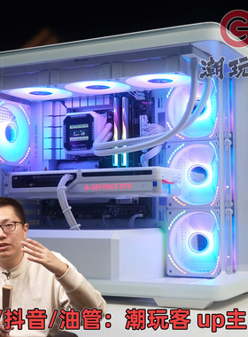 【潮玩客】14600KF+5070Ti/9700X+5070Ti/乔思伯D300白色主机