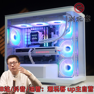 【潮玩客】14600KF+5070Ti/9700X+5070Ti/乔思伯D300白色主机