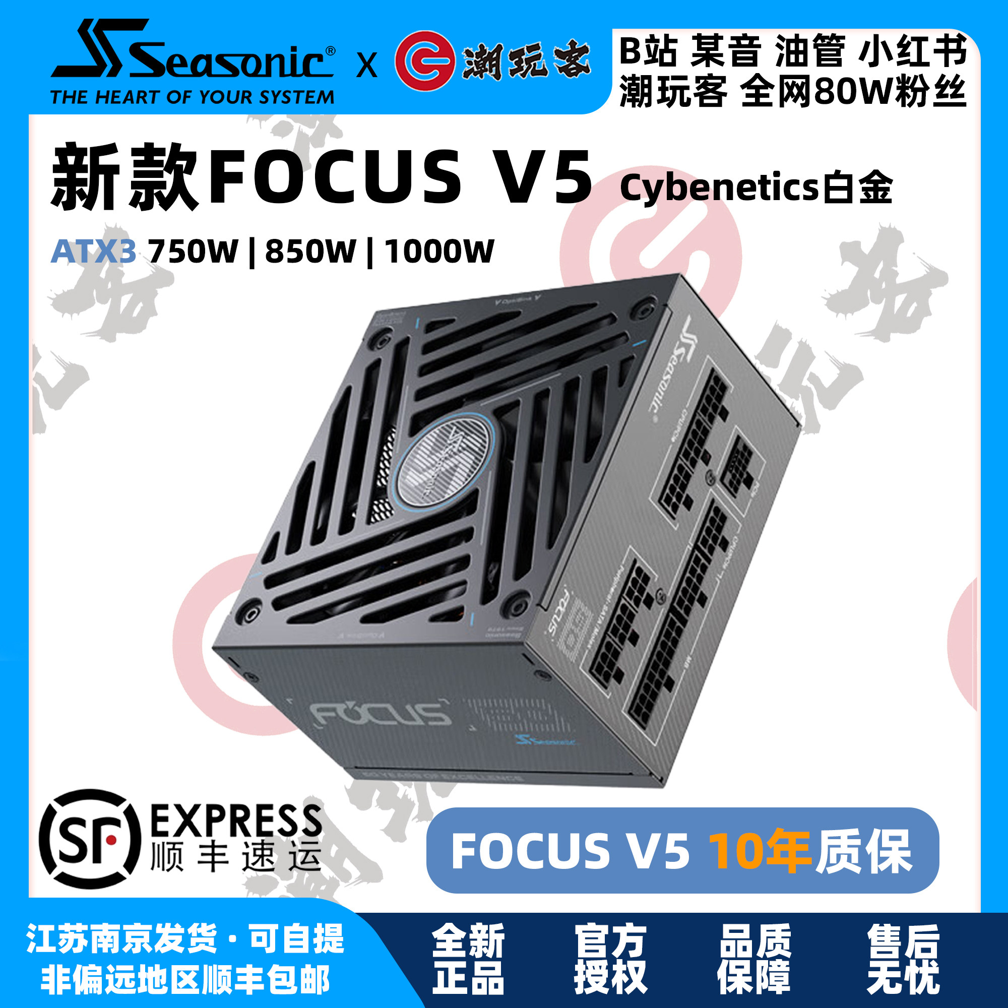 海韵新品FOCUSv5白金金牌电源图片