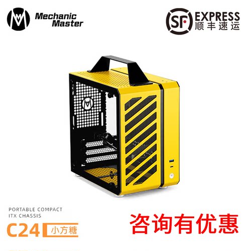 机械大师迷你手提itx机箱