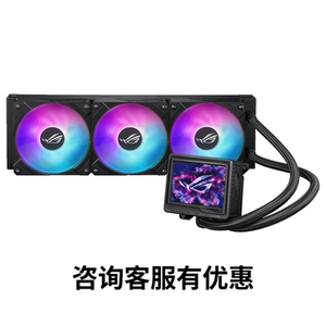 【潮玩客】华硕 ROG 龙神三代 360 ARGB EXTREME一体式水冷散热器