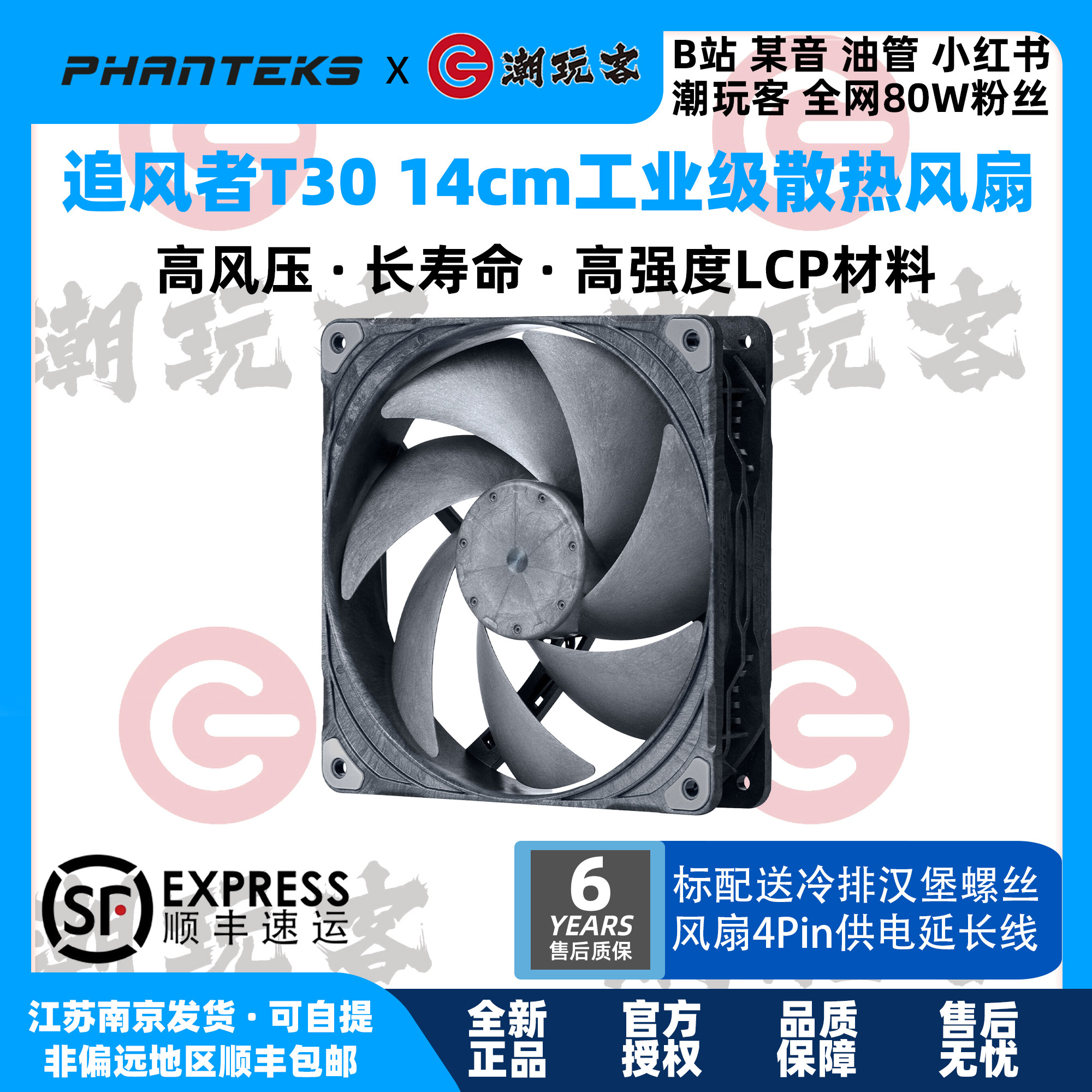 追风者T30 14cm 140高风压工业级长寿命机箱CPU散热器风扇